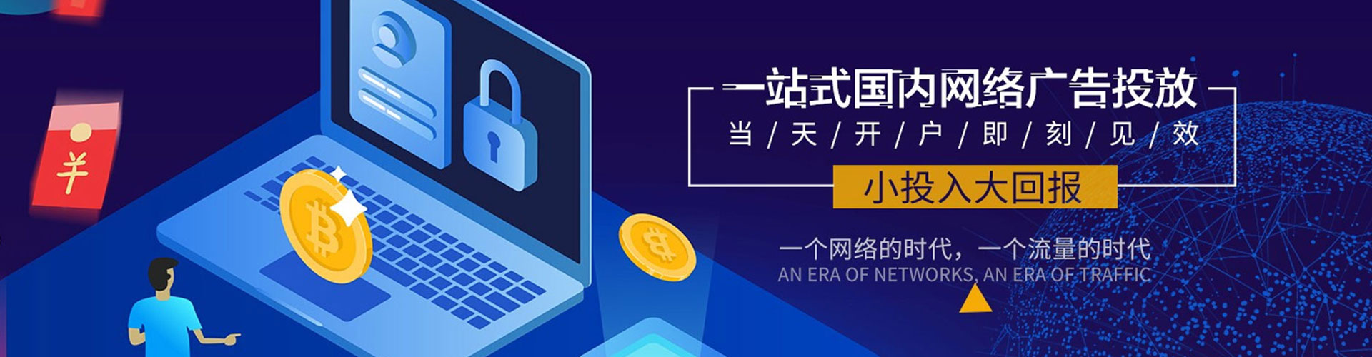 鲁甸百度竞价赚钱